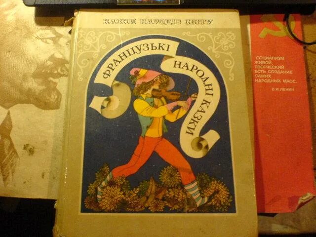 Французские народные сказки 4 класс сообщение. Французские народные сказки. сказка французские народ. сборник французских сказок. французские народные сказки 1992.