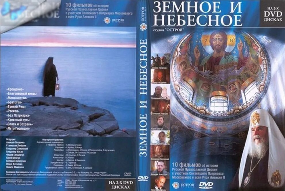 Земное и небесное история. Книга «земные ангелы». Небесное и земное в звуках и красках. Земное и небесное история. Небесное и земное в звуках и красках картинки.