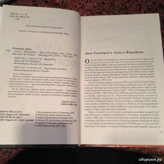 Сага книга отзывы