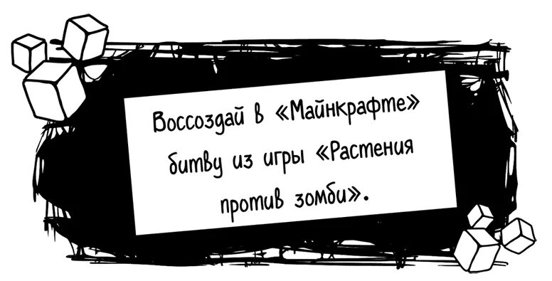 Книга дневник зомби. Дневник зомби книга. Майнкрафт книга дневник зомби. Зак зомби дневник зомби из МАЙНКРАФТА все книги.