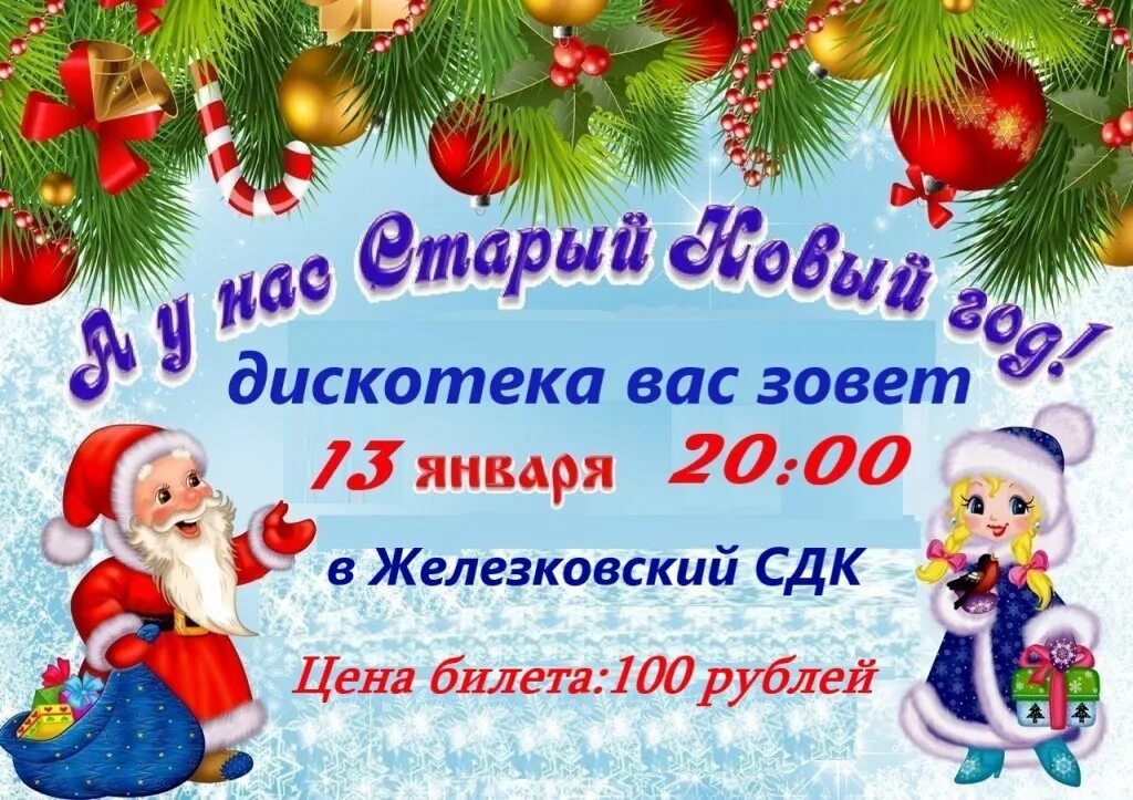 новогодняя презентация корпоративный. сценарий новогодней дискотеки год дракона. новогодняя дискотека в шатуре. с новым годом дракона поздравление. сценарий новогодней дискотеки год дракона.
