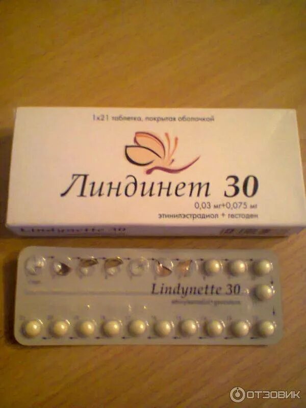 Противозачаточные препараты линдинет. Линдинет 30. Гормональные противозачаточные   таблетки 30. Противозачаточные таблетки для женщин линдинет 30.