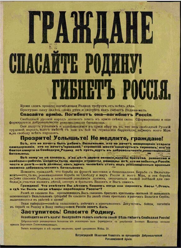 Стихи о войне. Неизвестный солдат имя твоё неизвестно подвиг твой бессмертен. Умирать за родину текст. Они сражались за родину демотиваторы. Спасибо солдат стих.