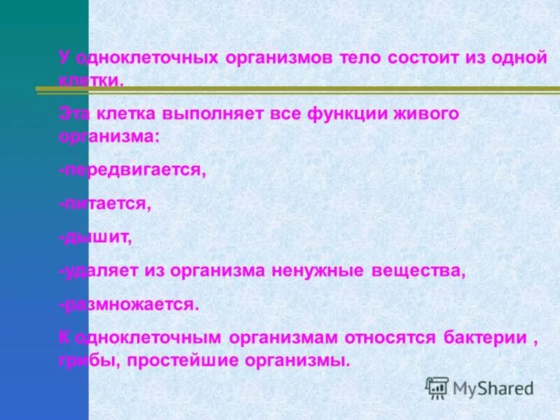 Функции живого организма выполняет. Основные функции живых систем. Функции углеводов с пояснением. Свойства и функции живого вещества биосферы таблица. Функции воды в живых системах.