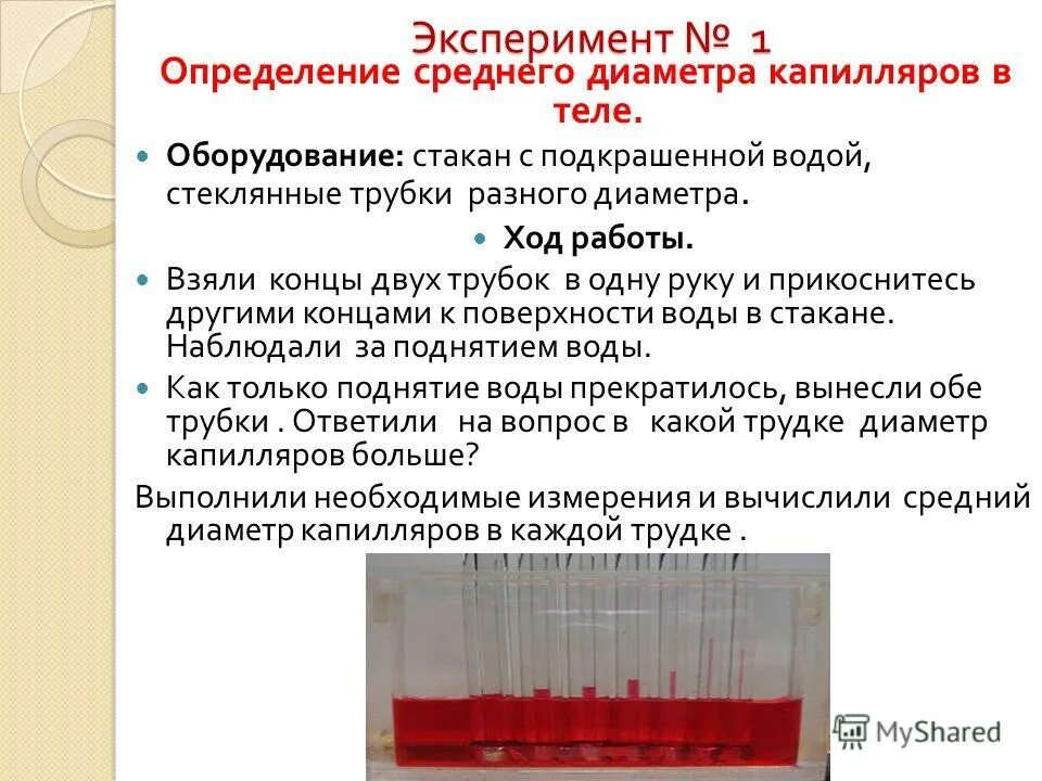 Формула расчета капиллярного давления. Капиллярные явления физика 10 класс. Капиллярный метод капиллярные явления. Капиллярное явление. Формула жюрена поверхностное натяжение.