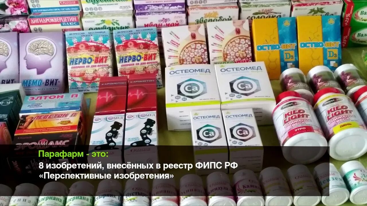 Парафарм пенза. Каталог парафарм пенза. Парафарм пенза. Каталог продукции. №120 (бад).