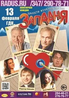 Радус