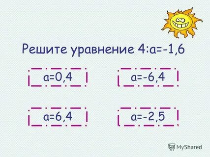 Решите уравнение 4х3 х2 36 9х 0