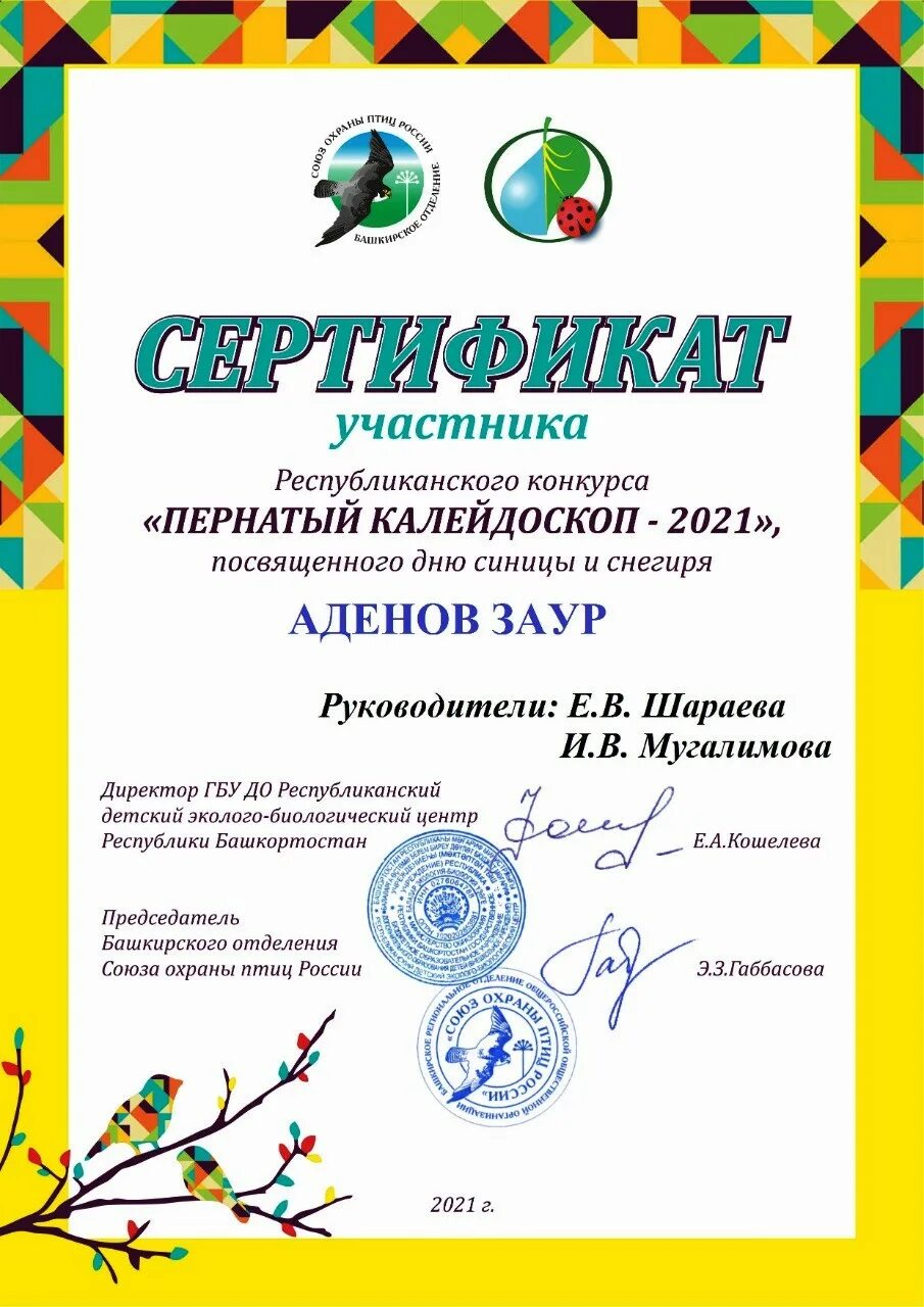 Участник республиканского конкурса