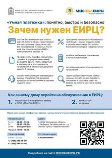 Новая программа жкх