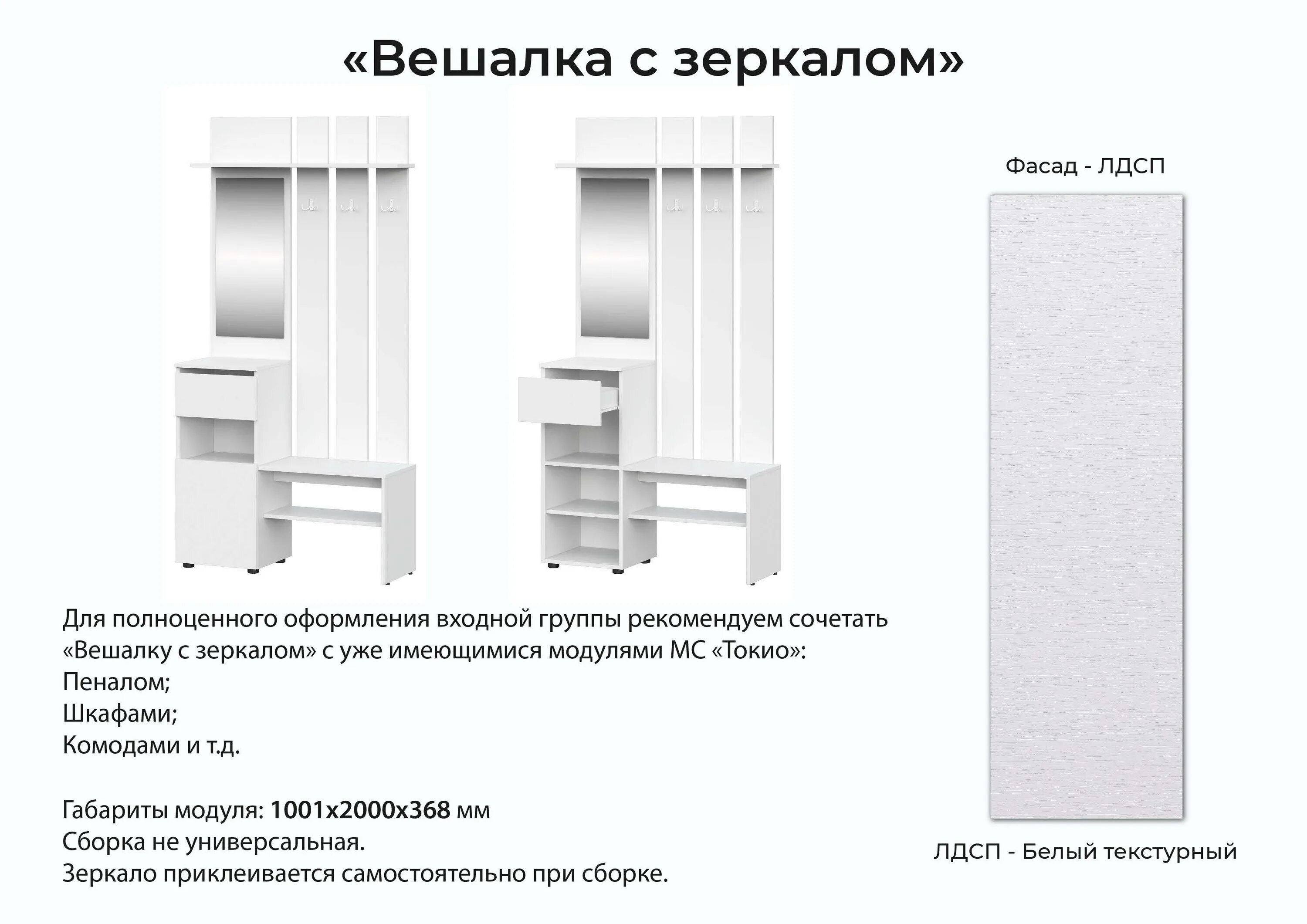 Вешалка с зеркалом берген инструкция по сборке Вешалка "Визит 1" Каньон светлый, Гикори светлый. Вешалка с зеркалом Мебель Фо