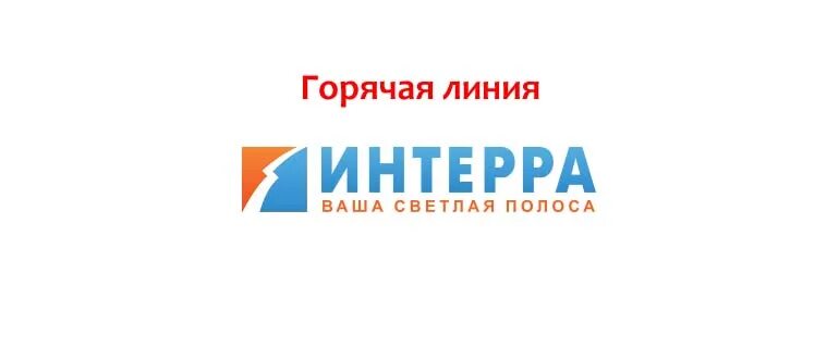 Интерра маркет продажа