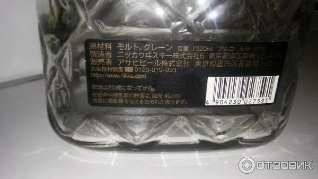 Black clear. Nikka black clear 1,92л. nikka black clear 1.92 купить. японский виски black nikka блэк ника 1.92 л. nikka whisky black clear 2л.
