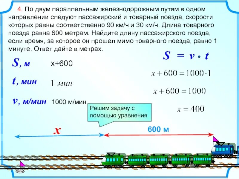 По двум параллельным железнодорожным путям. По двум параллельным железнодорожным в одном направлении следуют. По двум параллельным железнодорожным путям в одном направлении. По параллельным железнодорожным путям в одном направлении