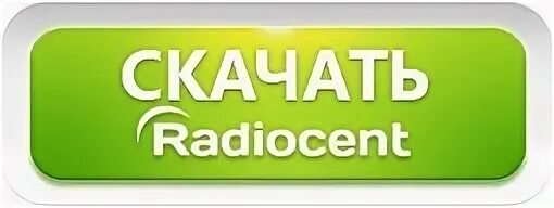 Radiocent. Radiocent logo. Логотип Новосемейкино Радиоцентр. Radiocent logo PNG.