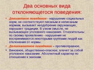 Поведение это в обществознании 7 класс. Поведение это в обществознании 7 класс
