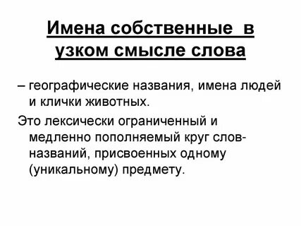 Коммуникация в узком смысле это
