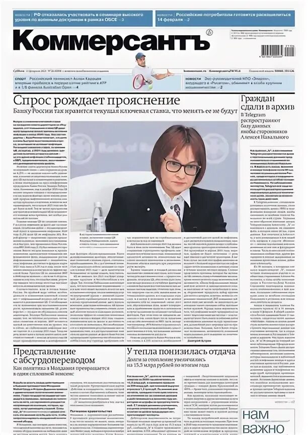 Газета коммерсант финансы. Коммерсант ру. Коммерсант воронеж. Эксперт логотип. Коммерсант эксперт спб.