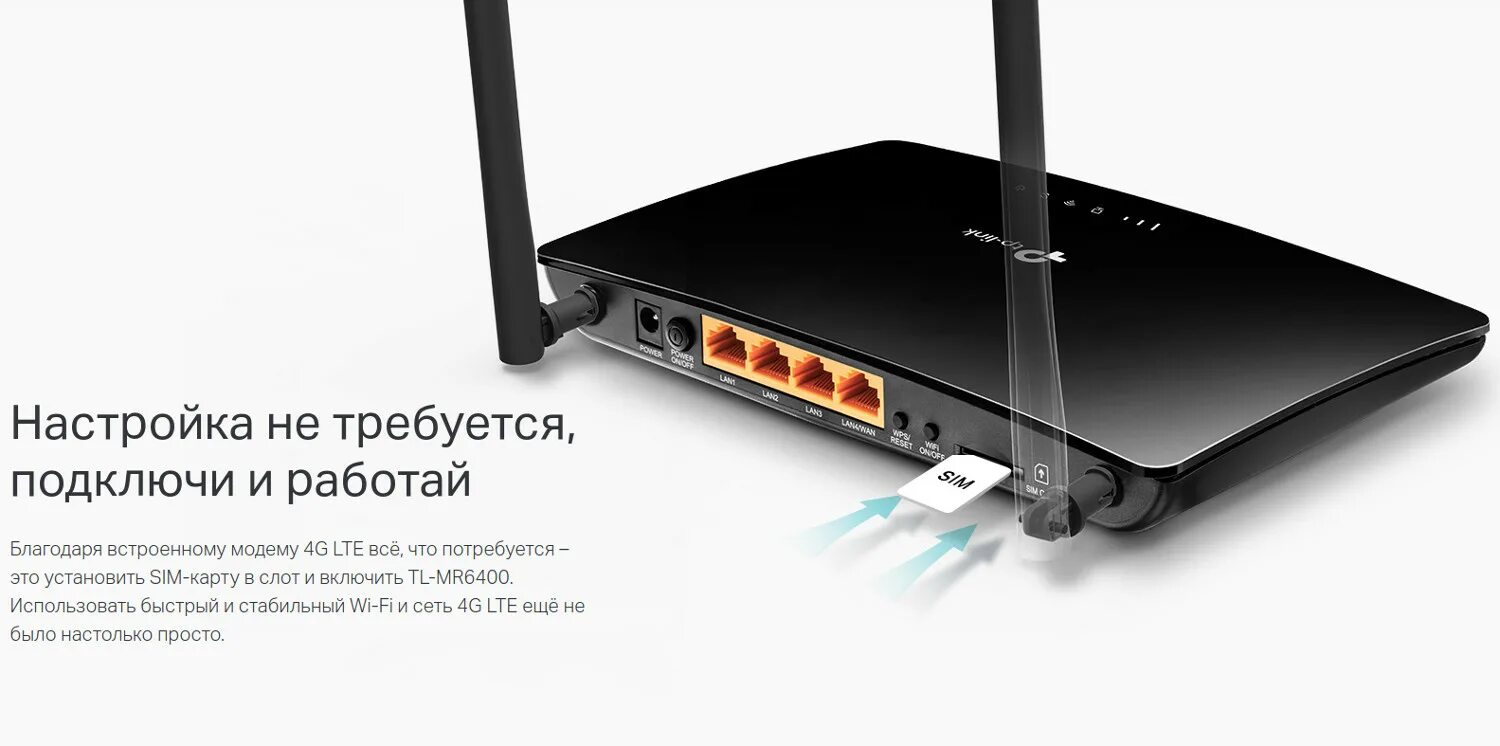 TP-link Archer mr200 ac750 4g LTE. Wi-Fi роутер TP-link Archer mr400. TP-link TL-mr150 n300 4g LTE Wi-Fi роутер. Роутер TP-link TL-mr6400. Стабильные роутеры