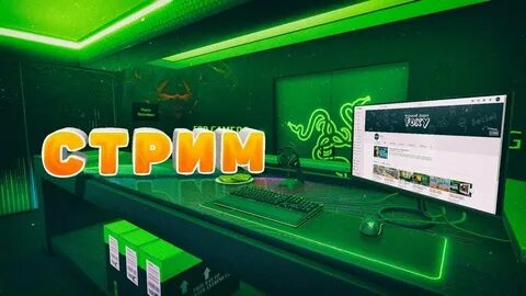 Стрим с фартовым
