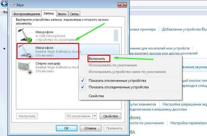 Как поменять микрофон на пк. Как настроить микрофон на ноутбуке асус. как включить микрофон на компе через настройки. как настроить микрофон на винде 7. кнопка включения микрофона на ноутбуке.