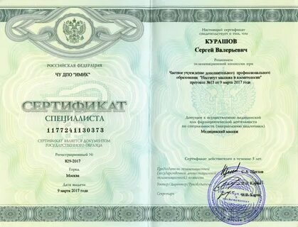 Переподготовка лфк