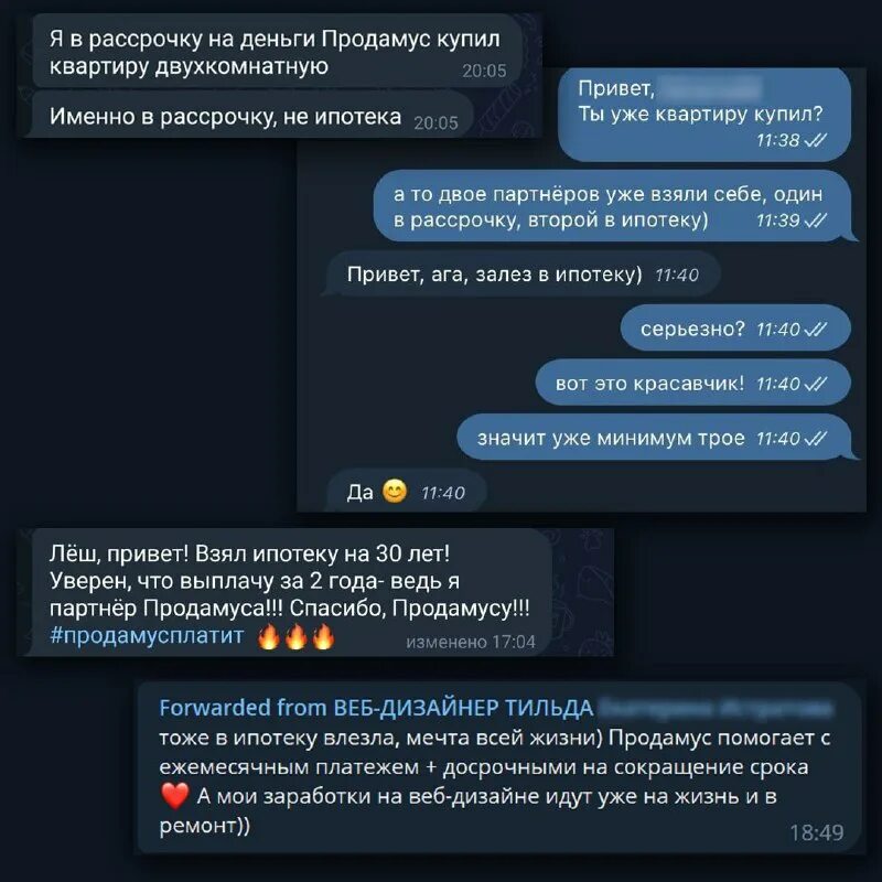Продамус для самозанятых. Продамус платежи.