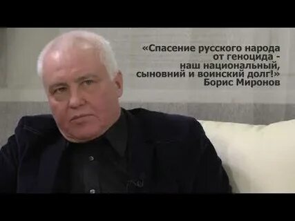 Спасти русский народ