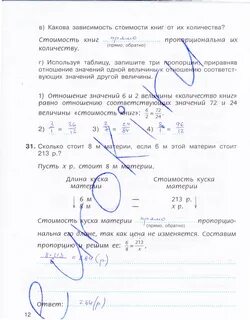 Решебник по математике класс шевкин