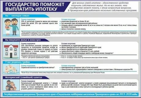 Какие льготы положены семье с ребенком инвалидом