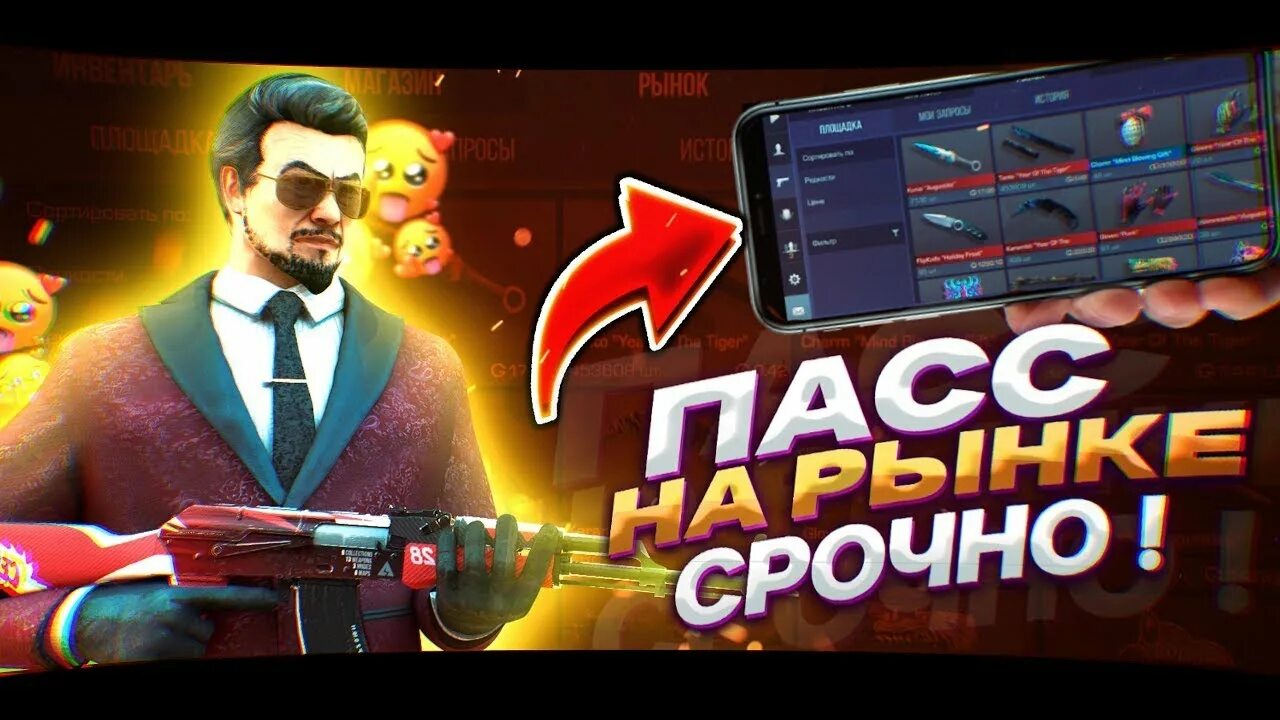 Пасс вышел. Коллекция винтер фан 2025 стандофф. пасс винтер фан. пасс winter fun 2025. коллекция winter fun 2025 стандофф.