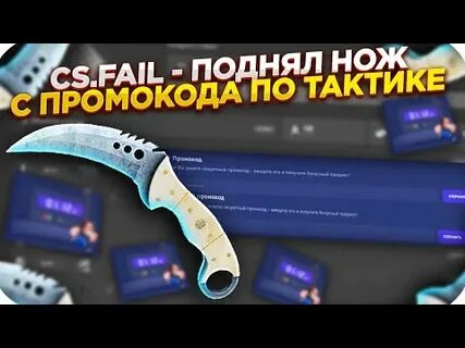 Поднять ножи