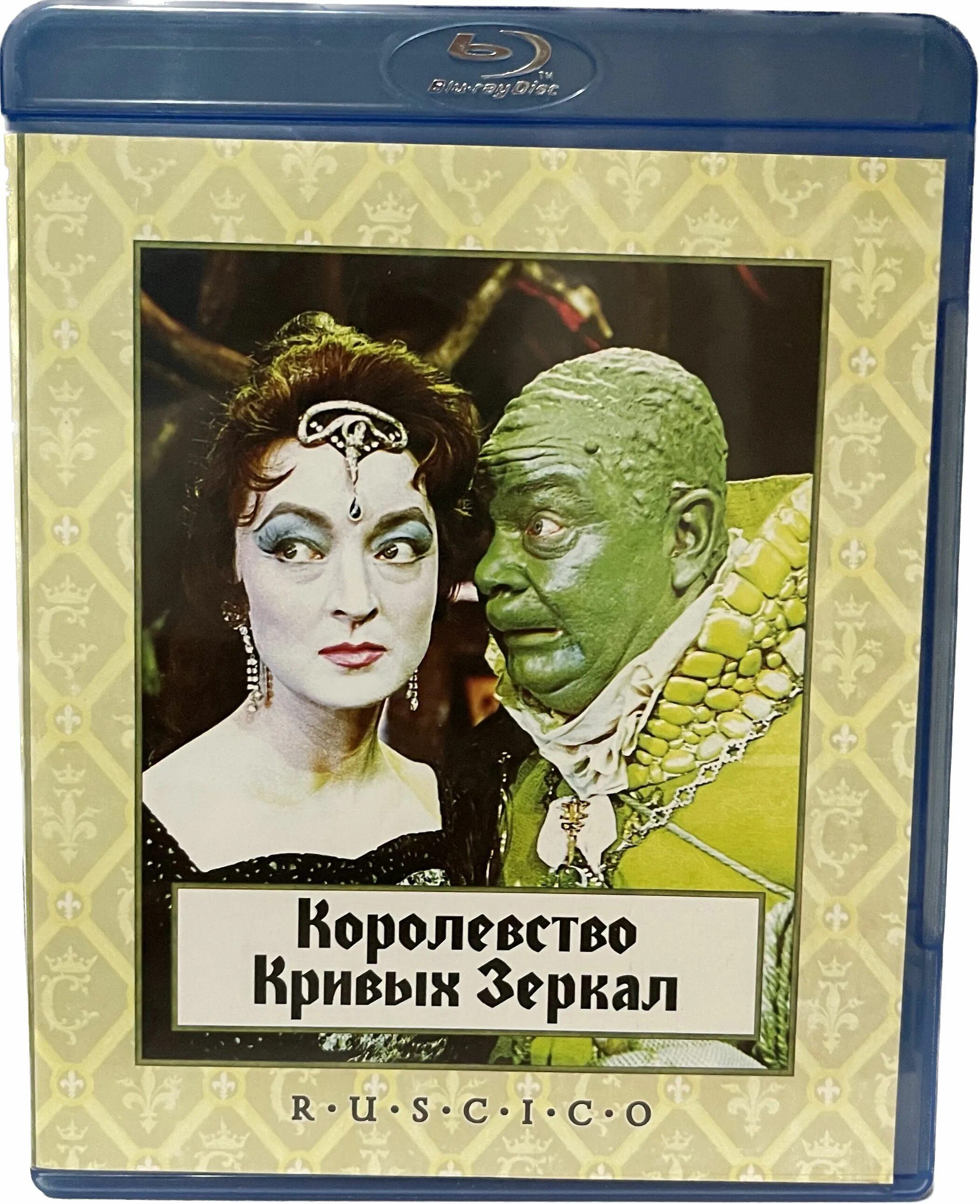 Губарев в. Королевство кривых зеркал жанр. Королевство кривых зеркал книга. Губарев королевство кривых зеркал книжка. Анидаг королевство кривых зеркал книга.