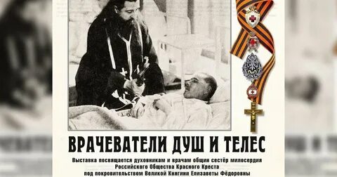 Врачеватель его высочества