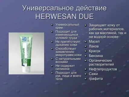 Производители дерматологических сиз