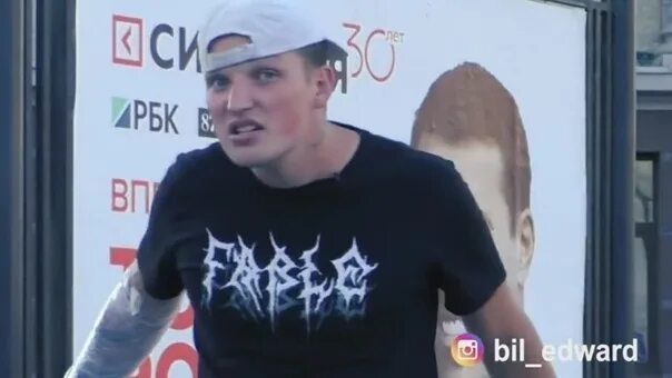 Состояние эдварда билла. Состояние эдварда билла