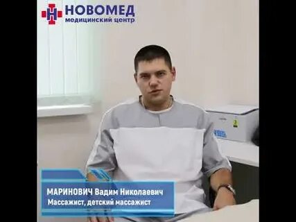 Новомед саранск проктолог