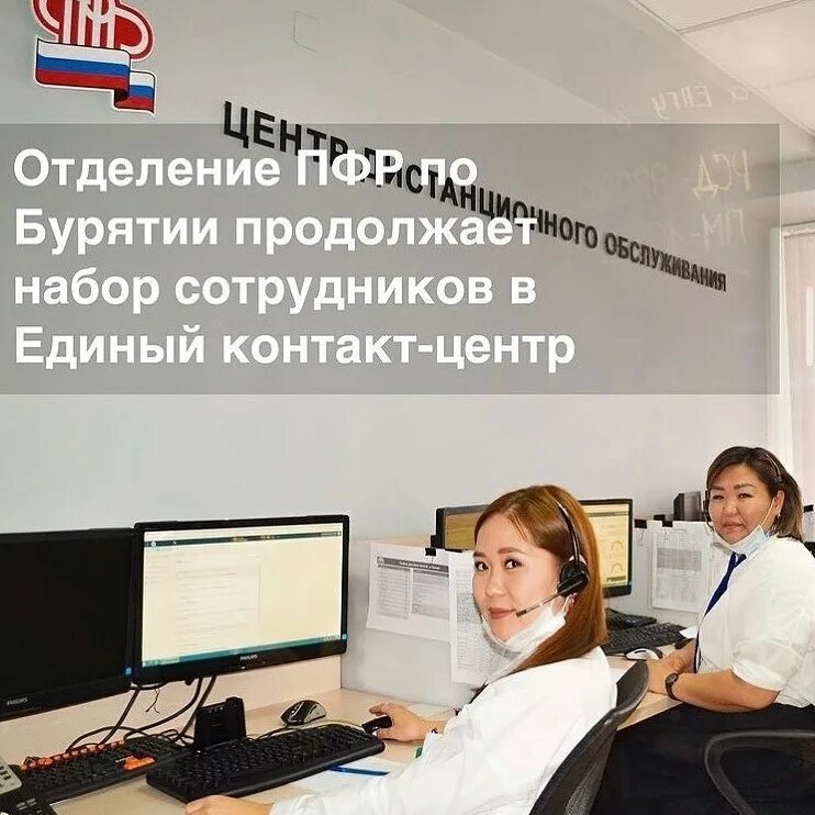 пенсионный фонд улан-удэ.