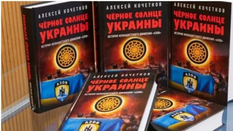 Черное солнце по какой книге