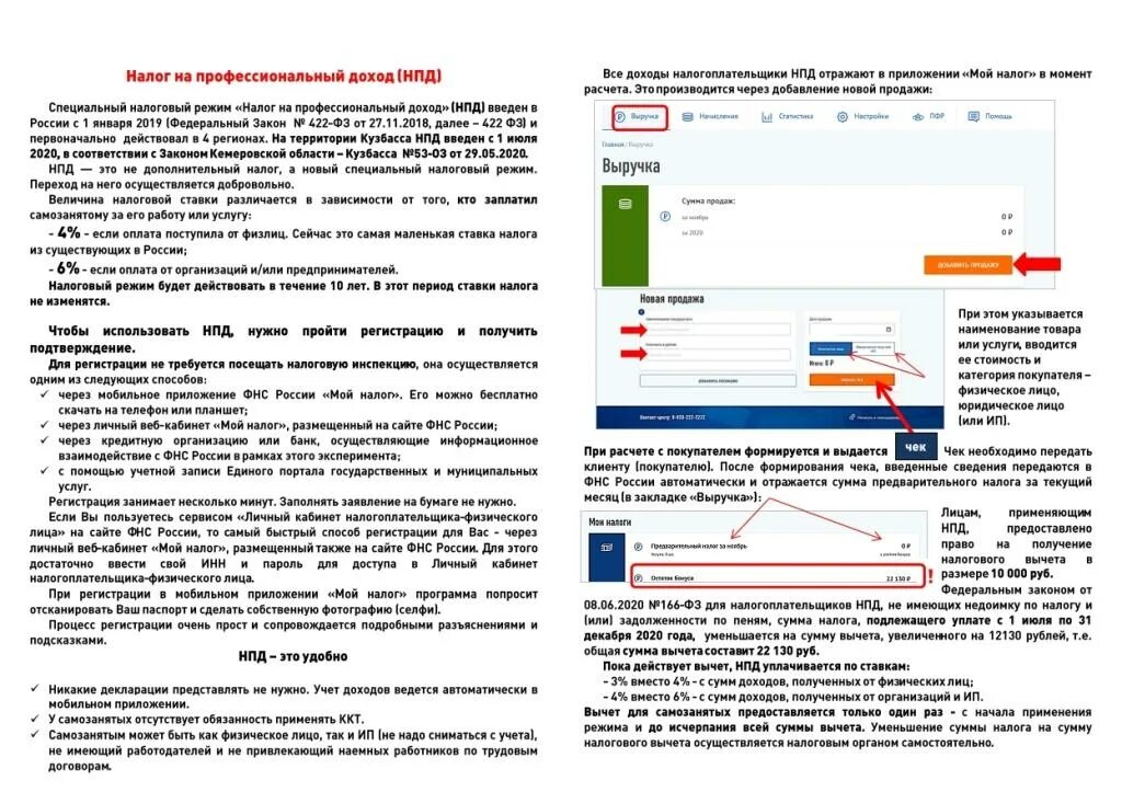 Лица обязанные предоставлять информацию о налогоплательщике. Лица обязанные предоставлять информацию о налогоплательщике