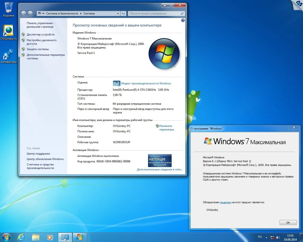 Windows 7 service pack 4. Windows 7 ultimate sp1 x64 ovgorskiy. service pack 1 для windows 7 x64. как выглядят разные виндовс. windows 7 начальная 32 bit.