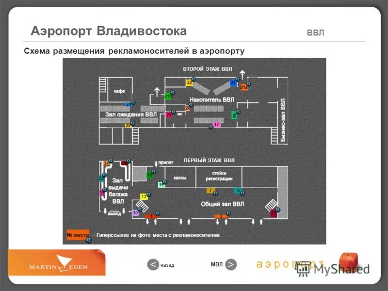 Схема аэропорта владивосток. Схема аэропорта владивосток. План аэропорта кневичи владивосток. План аэропорта владивосток схема. План аэропорта владивосток.