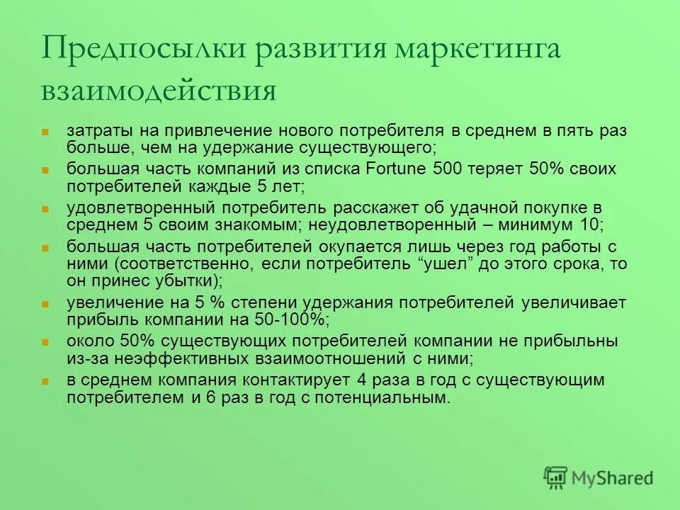 Маркетинговый эксперимент