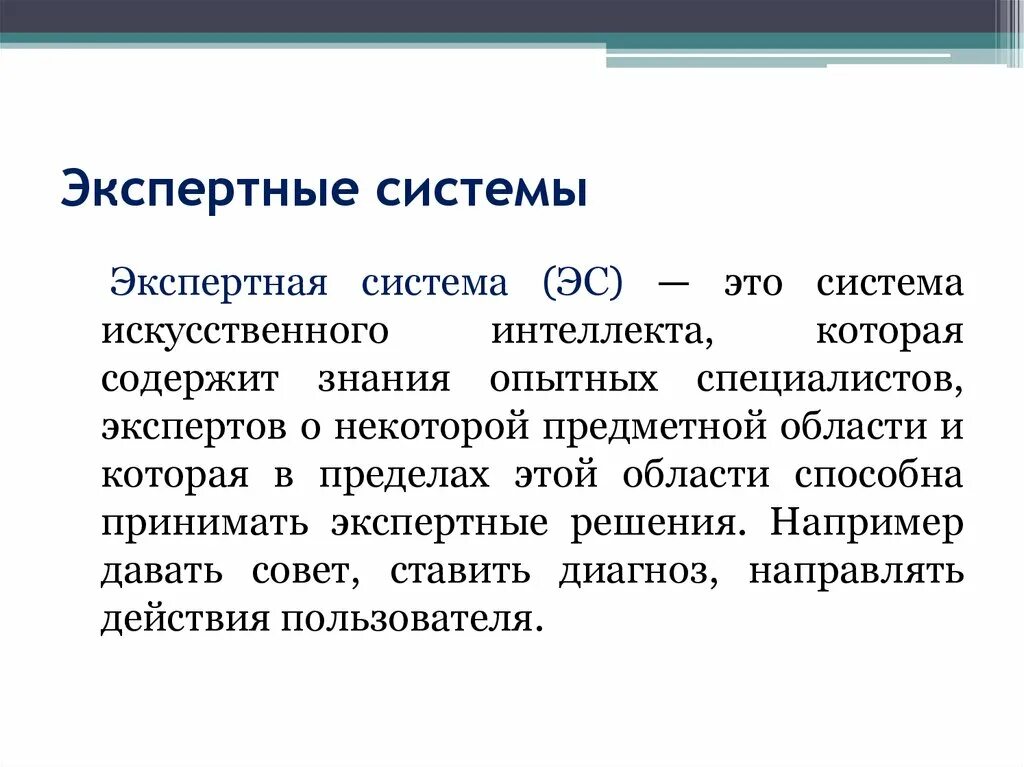Знания содержатся