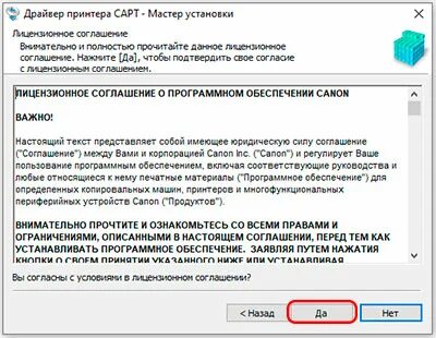 Не устанавливается драйвер canon