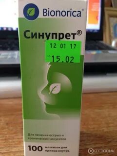 Синупрет в 2 года