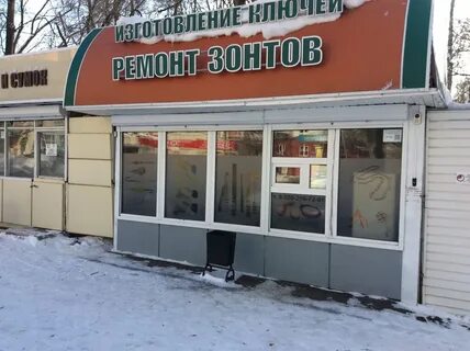 Воронеж где отремонтировать