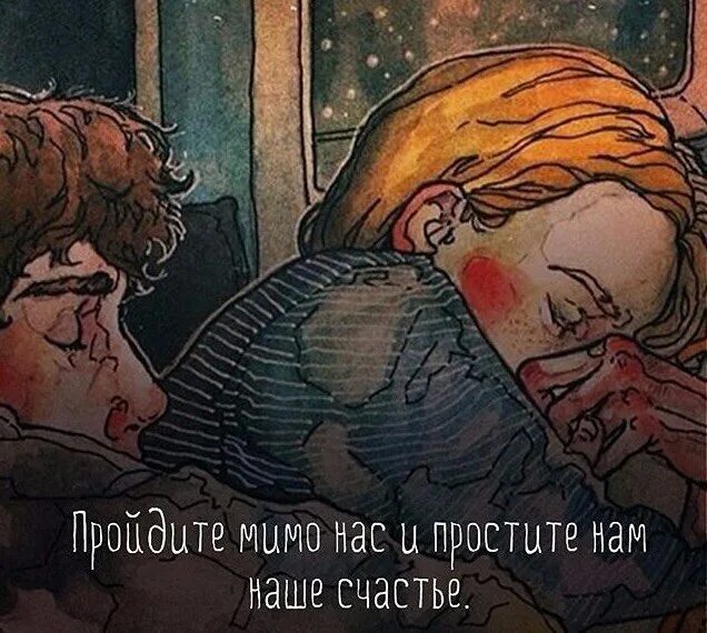 Есть в жизни счастье. Простить свое счастье. Пожелание недругам. Простить свое счастье. Простить свое счастье.