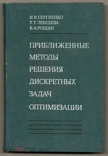 Сборник задач оптимизации