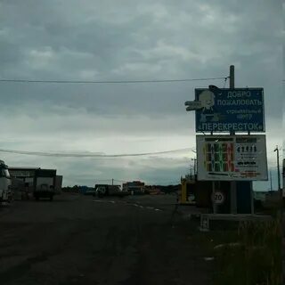 Рынок перекресток